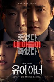 Your Honor (2024) Episode 8