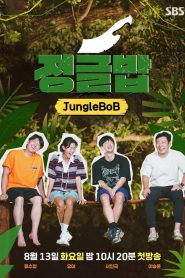 Jungle BoB (2024) Episode 4